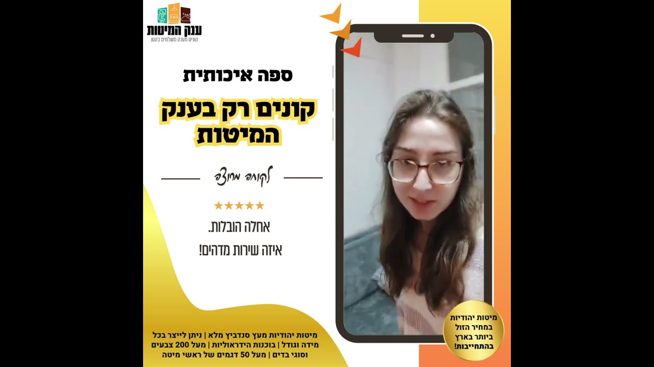 המלצת לקוח 29