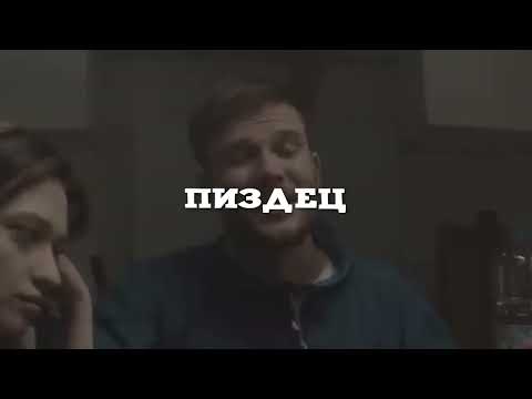 Макс Корж — Жопа Пацана (перезалив)