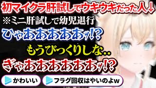 【ネタバレ注意】初マイクラ肝試しのミニ肝試しの時点で幼児退行して綺麗な悲鳴をあげまくるござるさん【風真いろは/ホロライブ切り抜き/ #マイクラ肝試し2025 /holoX】