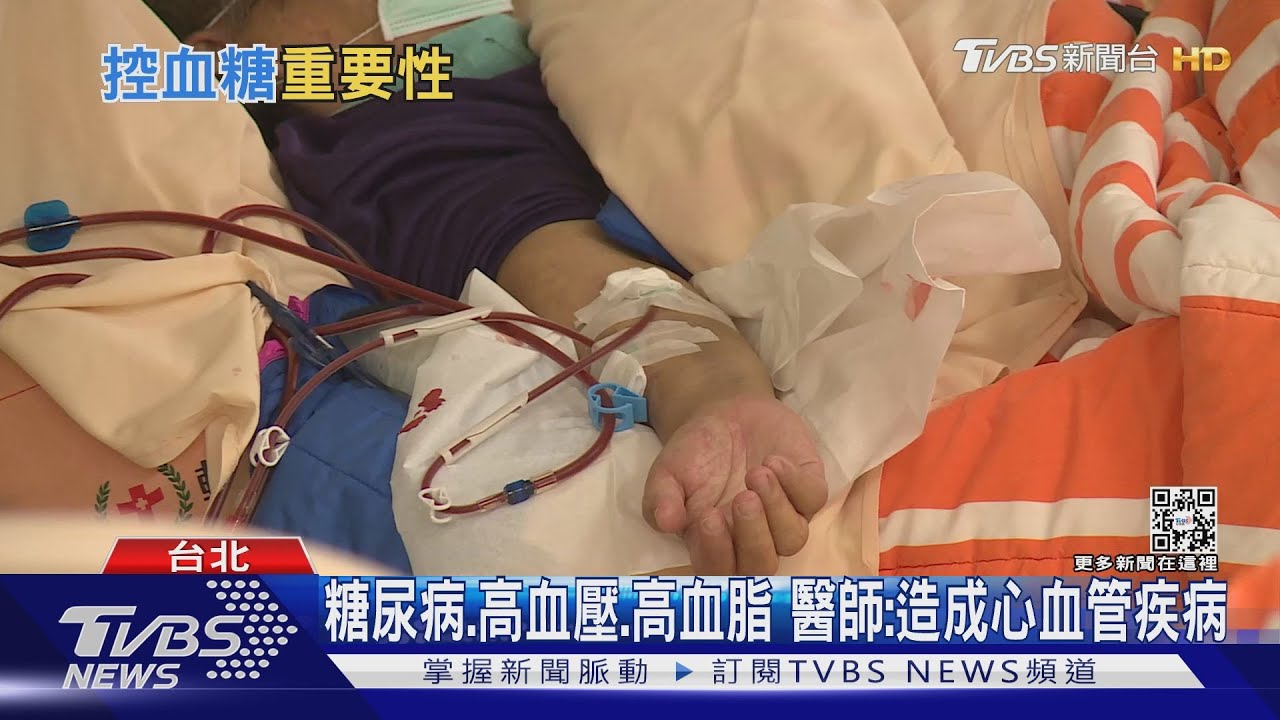 有片/每3人中有1人罹「這疾病」 恐引起腦中風、心肌梗塞