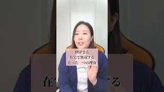 HSPが在宅で無双するたった一つの理由