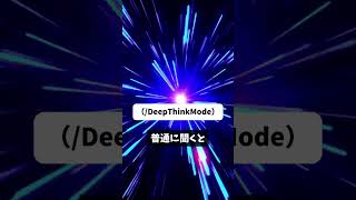 【ChatGPTまだ、普通に使ってるの？】#ChatGPT #AI活用 #AIツール #sns