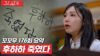 Download lagu [꼬꼬무 176회 요약] 범인이 새긴 시그니처, 부산어린이연쇄살인사건 | 꼬리에 꼬리를 무는 그날 이야기(SBS방송) #꼬리에꼬리를무는그날이야기 mp3