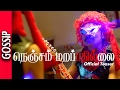 Selvaraghavans 1st Horror Film Nenjam Marappathillai Kollywood Latest News Gossip