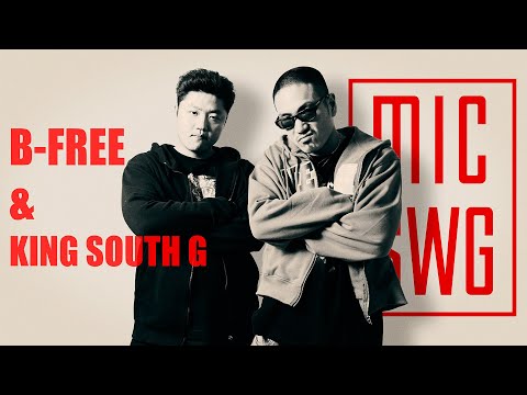 [BROWNBREATH x MIC SWG 7] EP.07 비프리 & KING SOUTH G