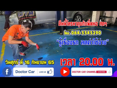 สถานีชาร์จไฟรถยนต์