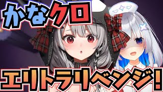 【Minecraft】かなクロ全ロスを超えてエリトラリベンジ！！！【沙花叉クロヱ/ホロライブ】