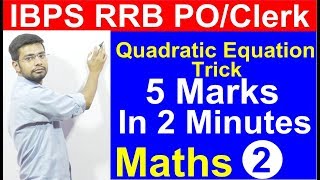 IBPS RRB  PO/Clerk Maths Quadratic Equation | Tricks | Shortcuts| IBPS PO Clerk