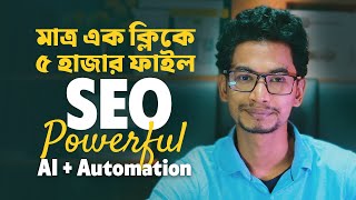 Microstock Files Metadata with SEO by Powerful AI with Automation for AdobeStock