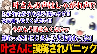 【グラブル】叶さんに発言を誤解され大パニックになるルンルンｗ【るんちょま 夜見れな 叶 / にじさんじ】