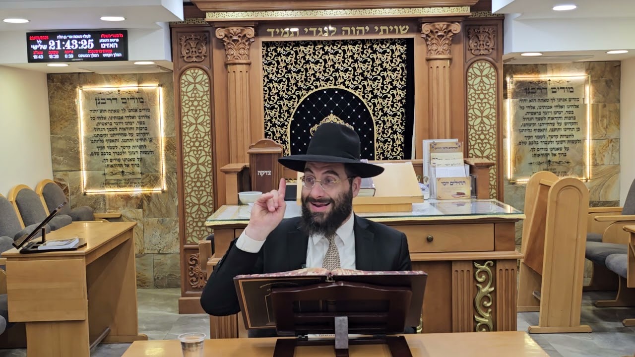 הרב משה יוסף "הלכות סוכה" בבית הכנסת כתר ראובן 