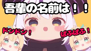 【てぇてぇ爆発】ラプ様といろはの挨拶が尊すぎて視聴者悶絶ｗｗ【ホロライブ切り抜き】【2023/03/22配信】