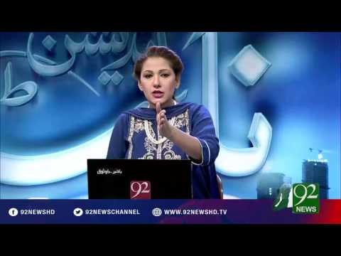 Night Edition - 12-08-2016 - 92NewsHD