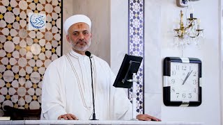 خطبة الجمعة "يوم عرفة" الدكتور محمد خير الشعال