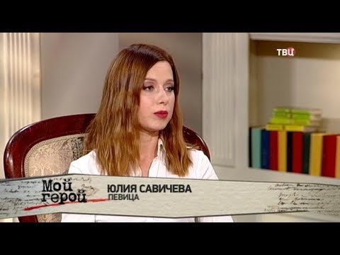 Дети Юлии Савичевой Фото