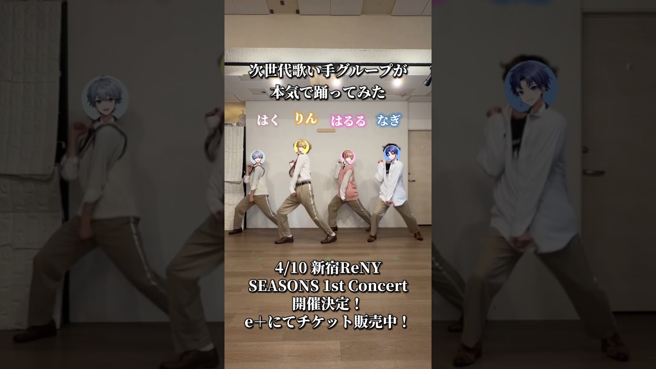 Catch my heart🍀【次世代歌い手グループが踊ってみた】#歌い手 #歌い手グループ #踊ってみた #YENA #YENA_CatchCatch #kpop #최예나 #shorts