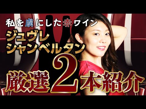 ジャン・ベルジュレについて詳しく解説