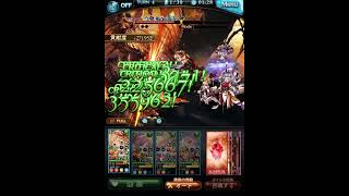 グラブル 風 150hell 6T 黑麒麟使用 ￼特殊攻擊完全封印