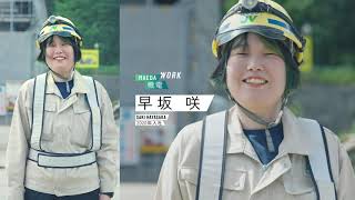 リクルート2028【機電施工管理】01