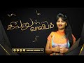 ஜீவனுள்ள வாலிபம் L Episode 01 L Youth Programme 2022 L Jeevan Gospel T