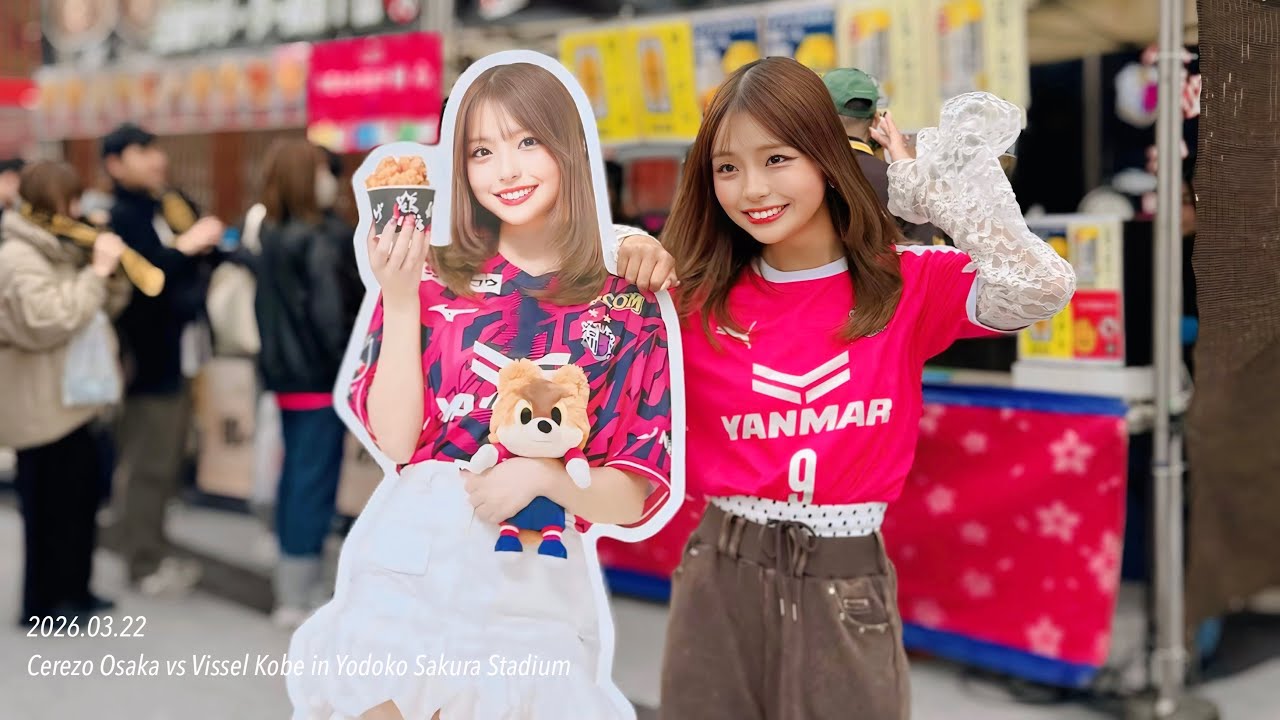 vlog)関東在住セレ女の日帰りH神戸戦⚽️最後のヨドコウ桜スタジアム🏟️🌸｜#セレッソ大阪 #ヴィッセル神戸 #百年構想リーグ  