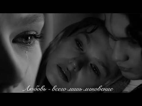 Ruzgar & Hayal - Let me down slowly | Любовь всего лишь мгновение 