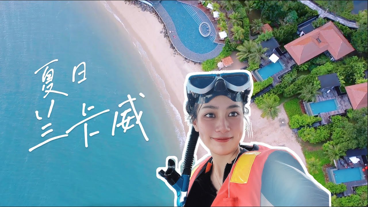兰卡威人均RM40包船出海玩到爽⛵️ | 丹绒鲁海滩就要这样玩 | 东方村缆车｜天空桥｜Top Things to do in Langkawi Malaysia【柠小萌Miranda】