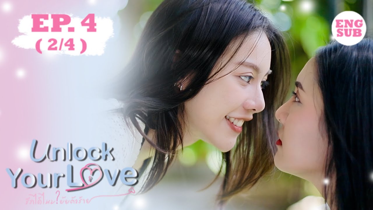 (ENG SUB) Unlock Your Love รักได้ไหม? ยัยตัวร้าย EP.4 (2/4)