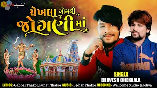 Chekhala Gomni Jogani Ma song artwork