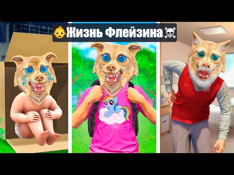 ЖИЗНЬ ФЛЕЙЗИНА ОТ РЕБЁНКА ДО СТАРИКА В ГТА 5 ! ПРОЖИЛ ВСЮ ЖИЗНЬ ЗА 24 ЧАСА ! - ЧЕЛЛЕНДЖИ В GTA 5