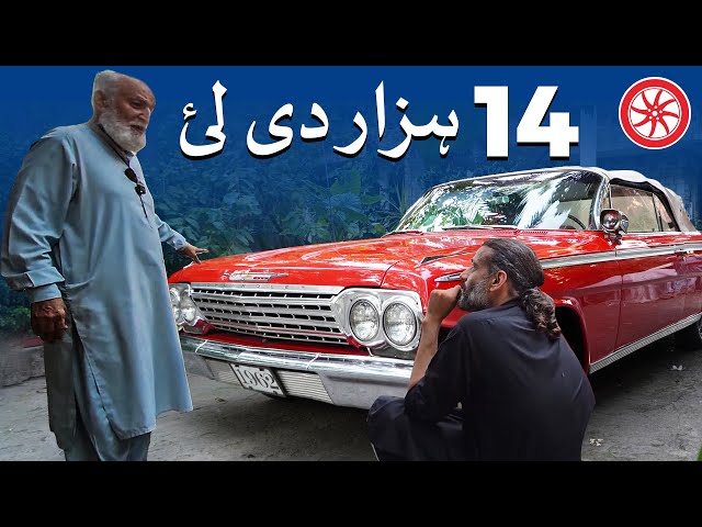 Chevrolet Impala 1962 | Owner Review | PakWheels