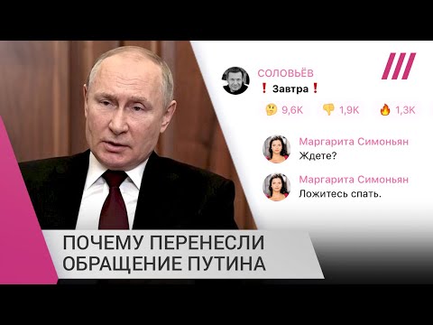 Почему перенесли обращение Путина? Аббас Галлямов об ожиданиях от речи президента и ее задержке