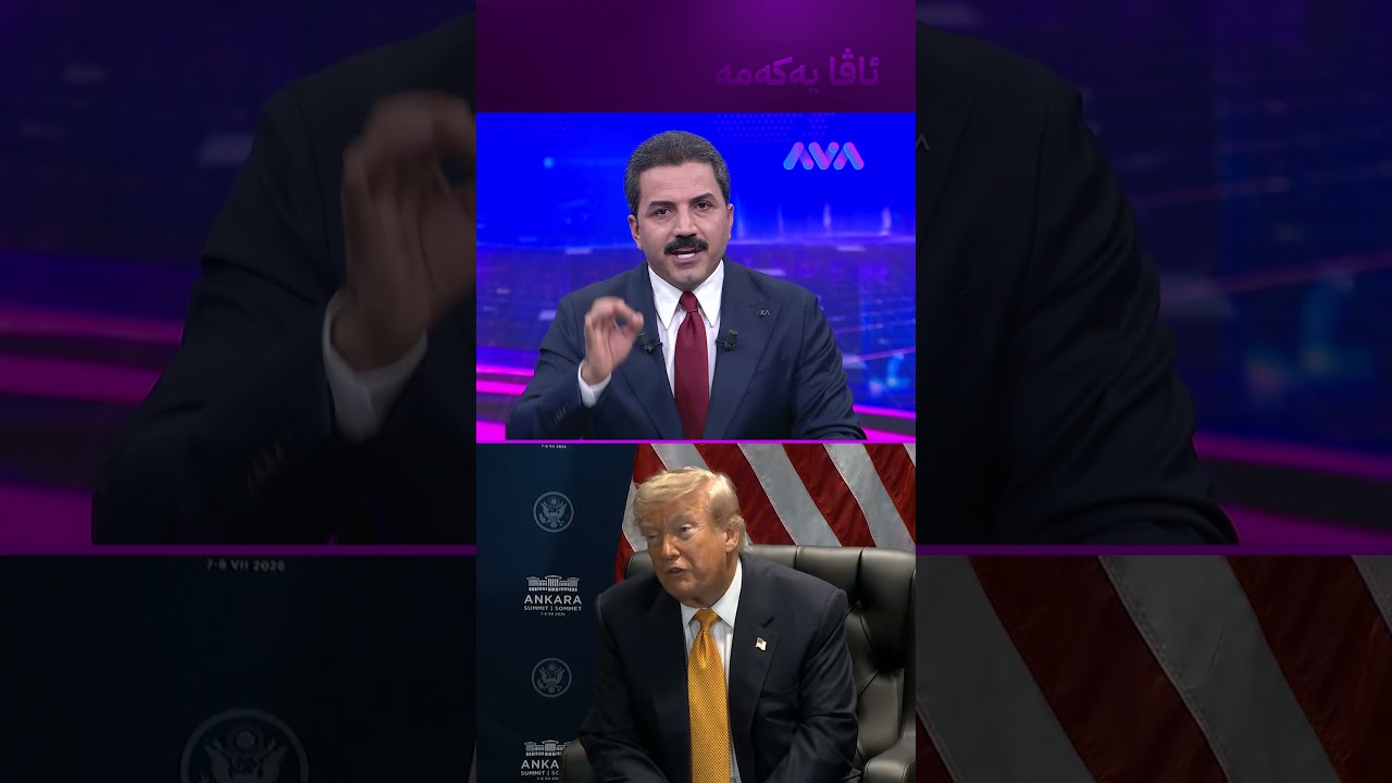ڤیدیۆ | ترەمپ 90% موجتەبا خامنەیی لەژیاندا نەماوە