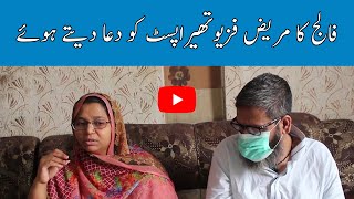 Stroke is a curable disease - Patient review | Home Physiotherapy in Lahore | Pakistan | 03434118524
