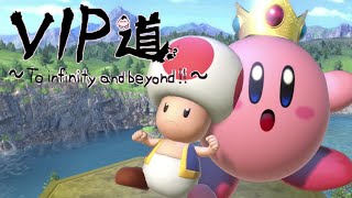 『14話』即死コンボ 【スマブラSP】逆VIPカービィが VIPになるまでのお話