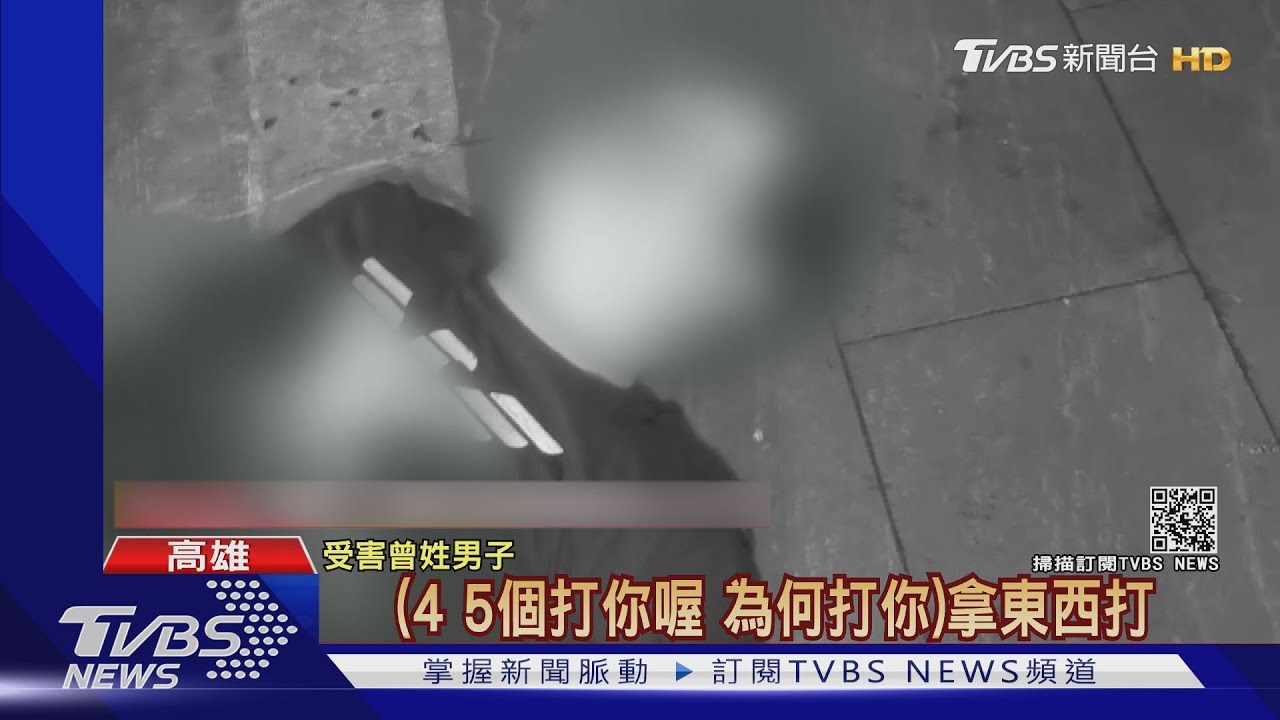打架禁脫口罩！酒吧慶生演變成群毆　警到場赫見全無戴口罩