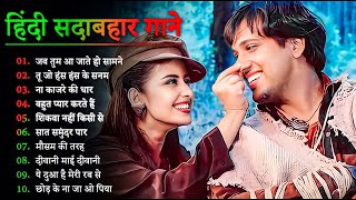 Download lagu 90 S Old Hindi Songs💘 90s Love Song💘 Udit Narayan Alka Yagnik Kumar Sanu 🥰 Hindi Jukebox Songs mp3