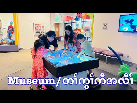 Exploring “The Strong Museum of Play” In Rochester NY🇺🇸