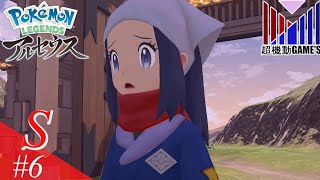 ガチで名前と顔が一致しない ポケモン初心者の「レジェンズアルセウス」part6