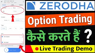 Zerodha Option Trading for Beginners | Option Trading Kaise kare | Live f&o trading in zerodha kite