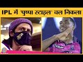 Shah Rukh Khan KKR को हराने वाला महीनों बाद मैदान 