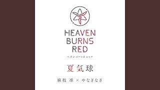 Download lagu 夏気球 mp3 Download lagu 夏気球 mp3