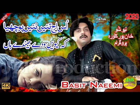 Kiven Wade Jende Han | Basit Naeemi | (Official Video) | Saraiki Song 2023 | JBR Production KPR