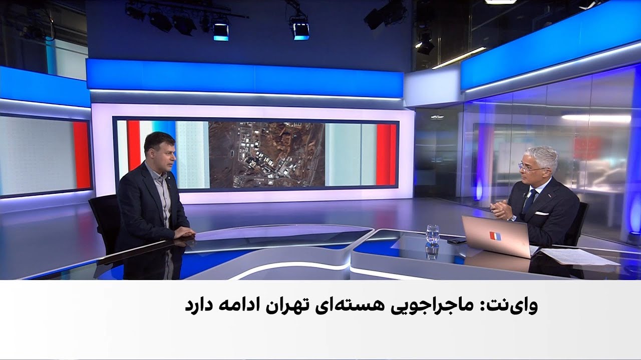 وای‌نت: تهران پیش از جنگ ۱۲ روزه روی سلاحی هسته‌ای کار می‌کرد که هیچ کشوری ن?