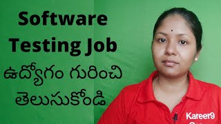 What is Software Testing Job role. Explained in Telugu.