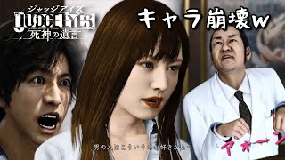 【ジャッジアイズ＃14】いよいよ大詰め！モグラを追い詰める！？【ＰＳ５】