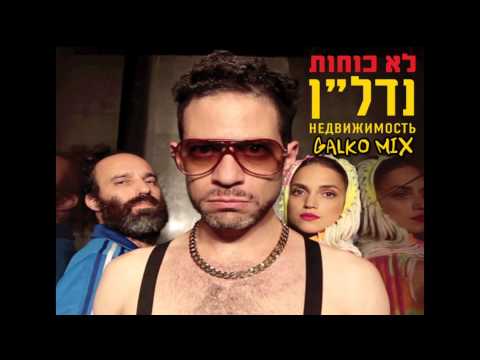 LOCO HOT - Nadlan (Galko Mix)