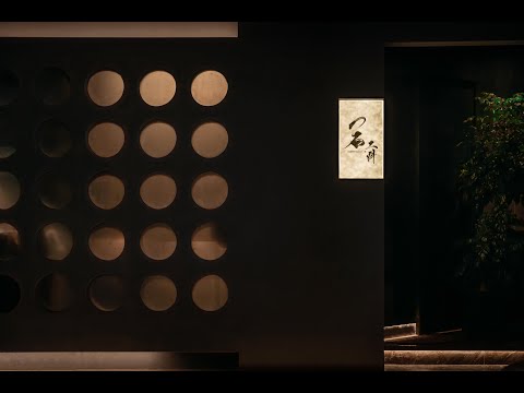一石二料 - ISSEKI NIAJI  （香港-灣仔 // Wan Chai - Hong Kong)