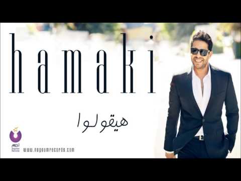 Video thumbnail for Hay’olo - هيقولوا
