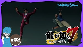 #2【2022年12月】龍が如く7 光と闇の行方【Twitchアーカイブ】
